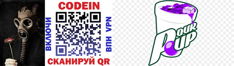 Купить  Володарск  Codein напиток Lean (лин) 