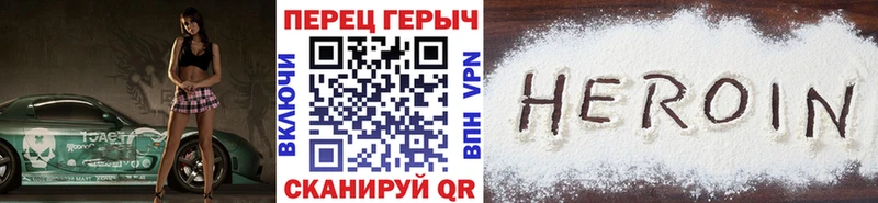 Купить где  Володарск  ГЕРОИН VHQ 