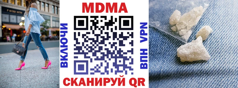 Купить где Володарск MDMA кристаллы