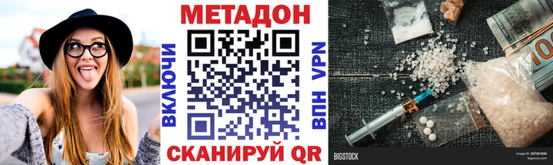МЕТАДОН мёд  Купить закладки  Володарск 